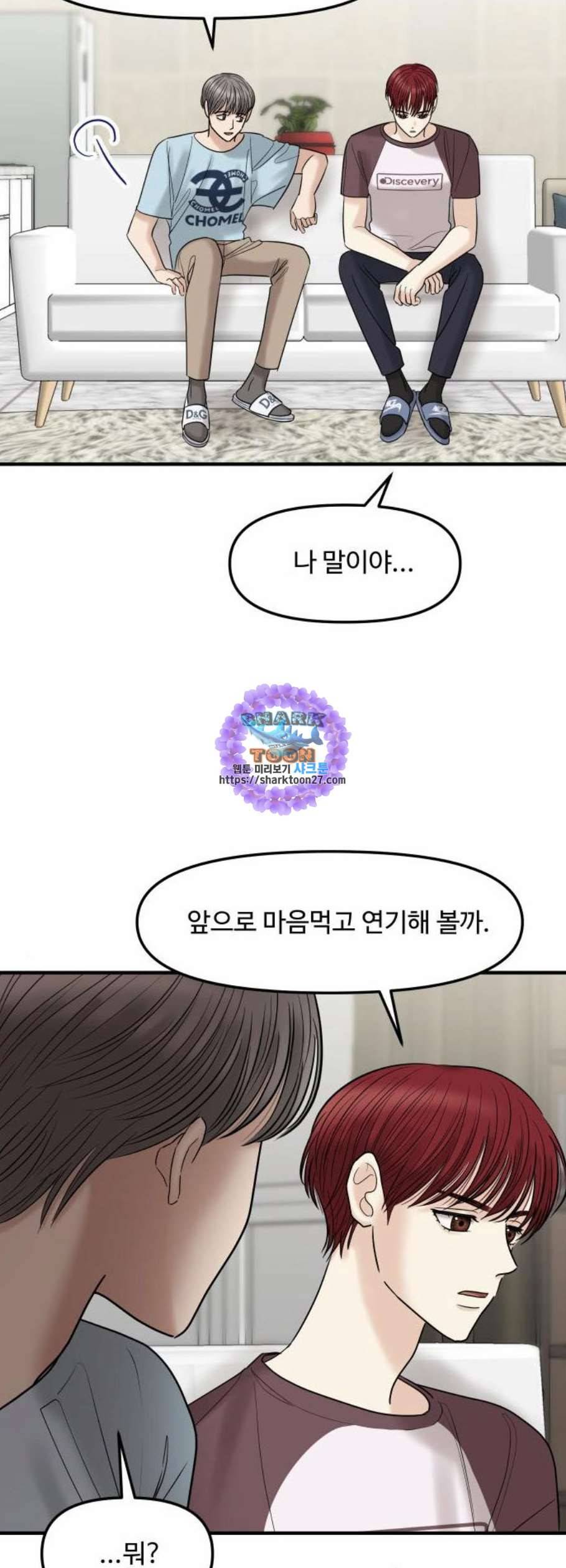 여주실격 60화 천재의 피 1 9
