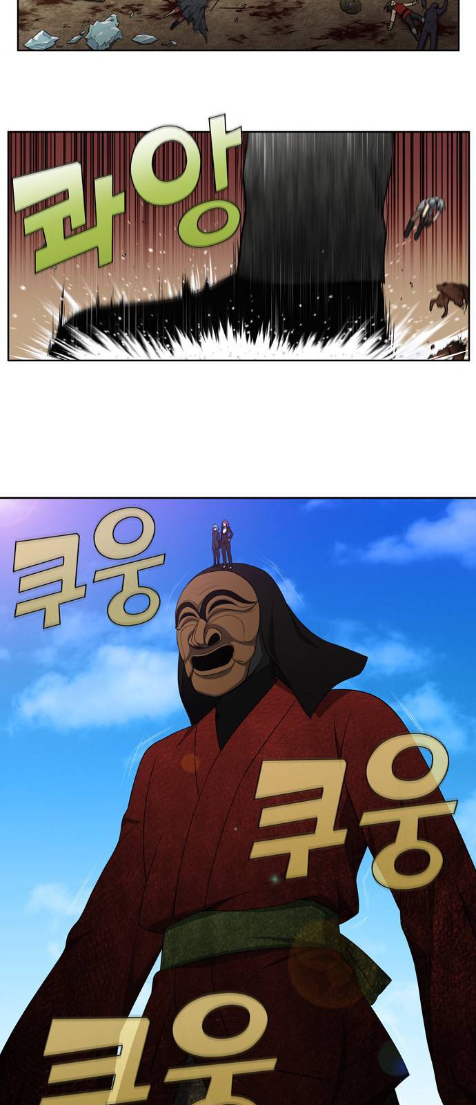 더 게이머 5부 5화 4