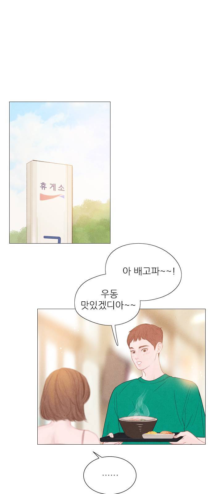 신비 35화 1