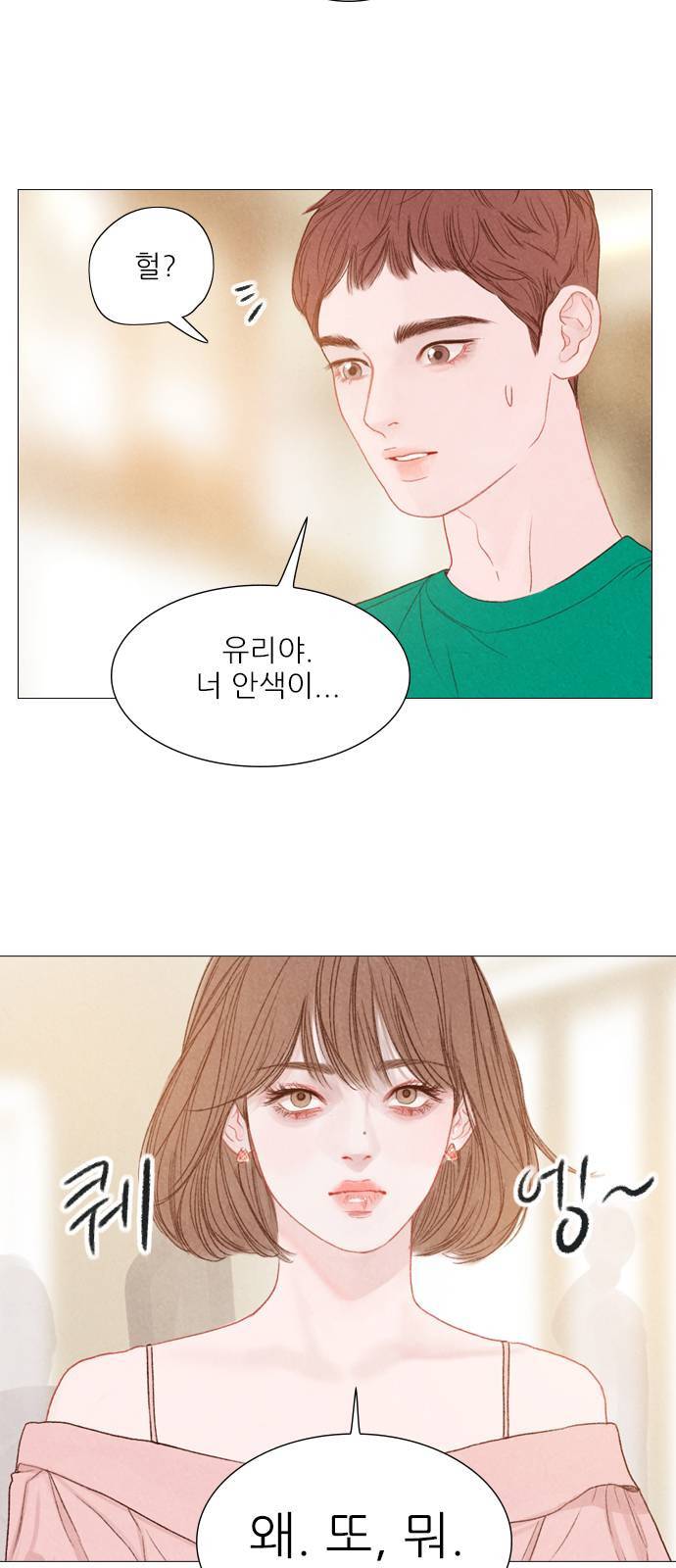 신비 35화 2
