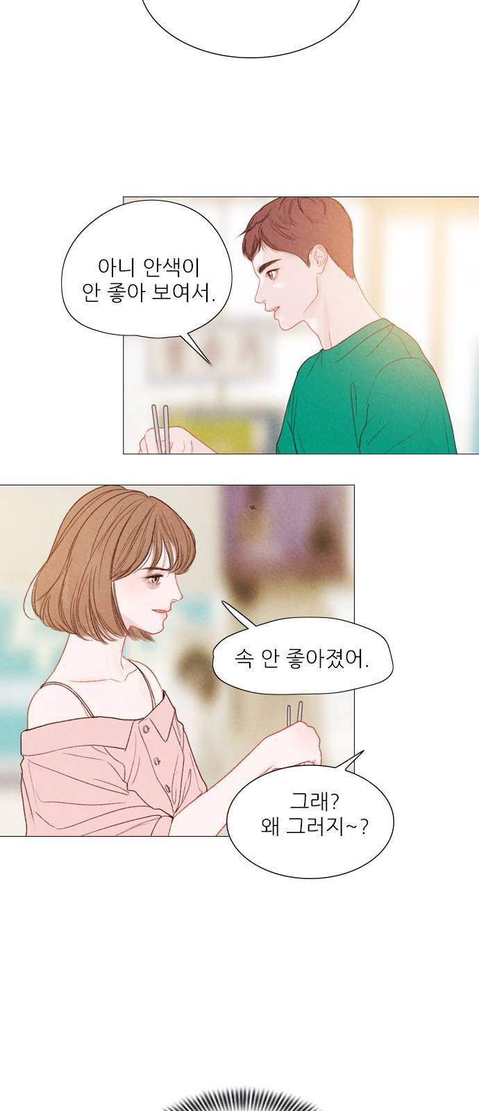 신비 35화 3