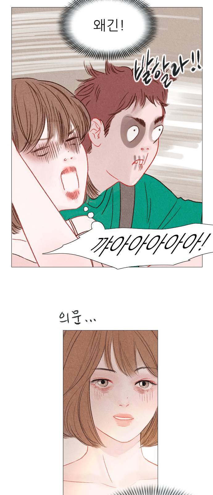 신비 35화 4