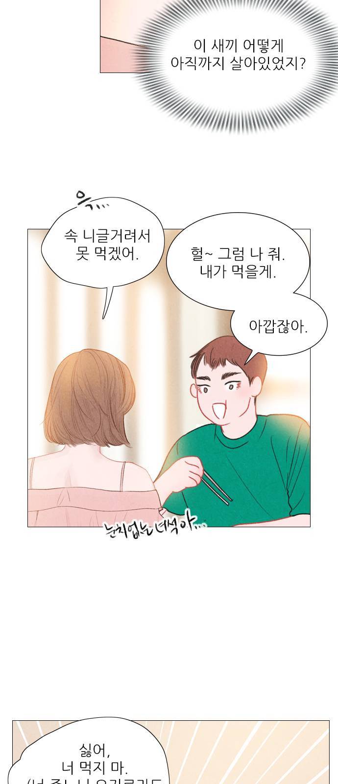 신비 35화 5
