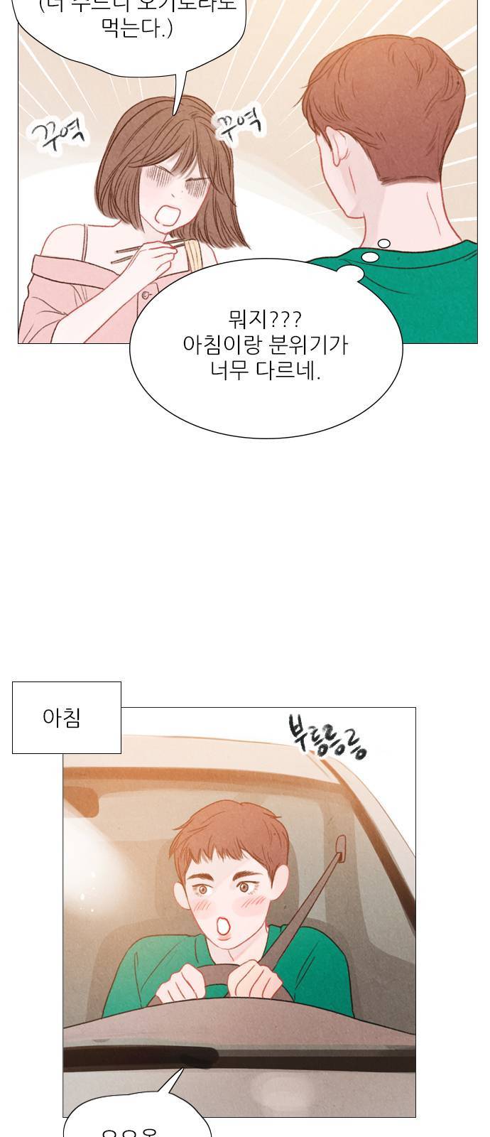 신비 35화 6