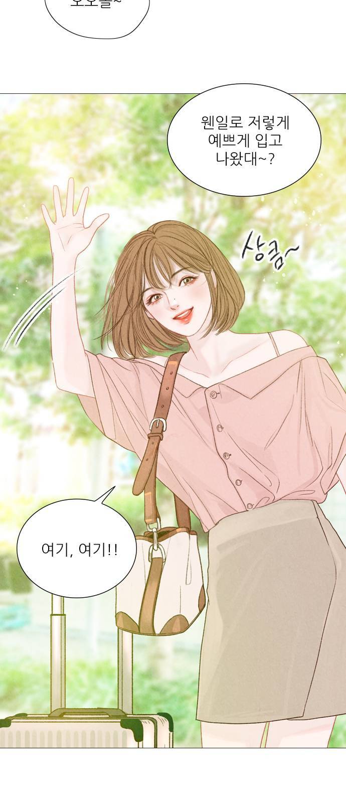 신비 35화 7