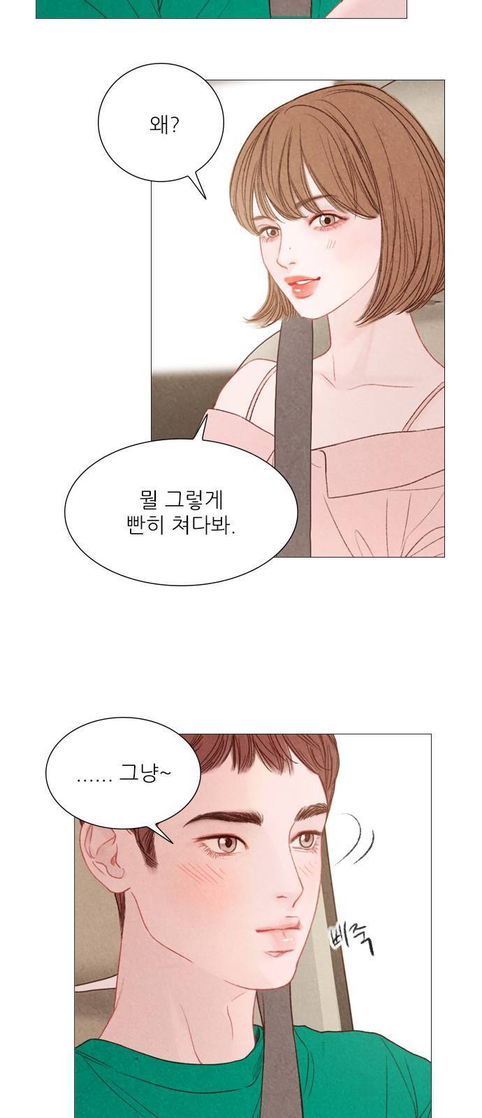 신비 35화 9