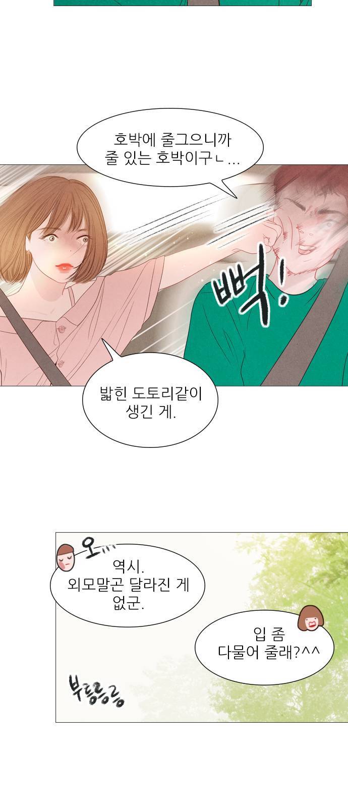 신비 35화 10