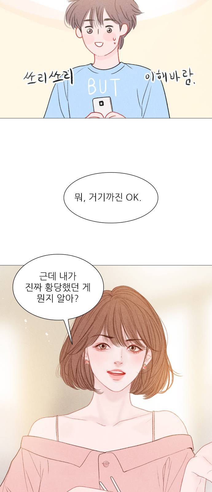 신비 35화 14