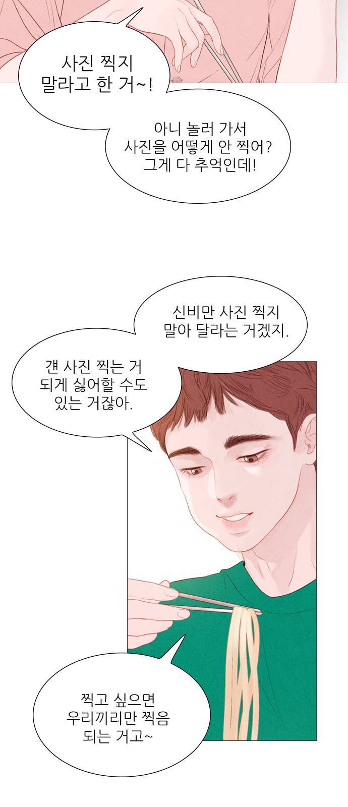 신비 35화 15