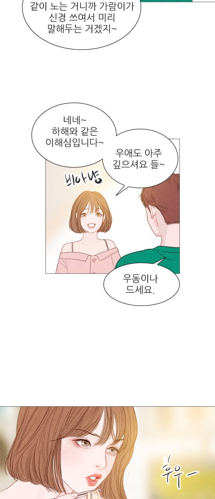 신비 35화 17
