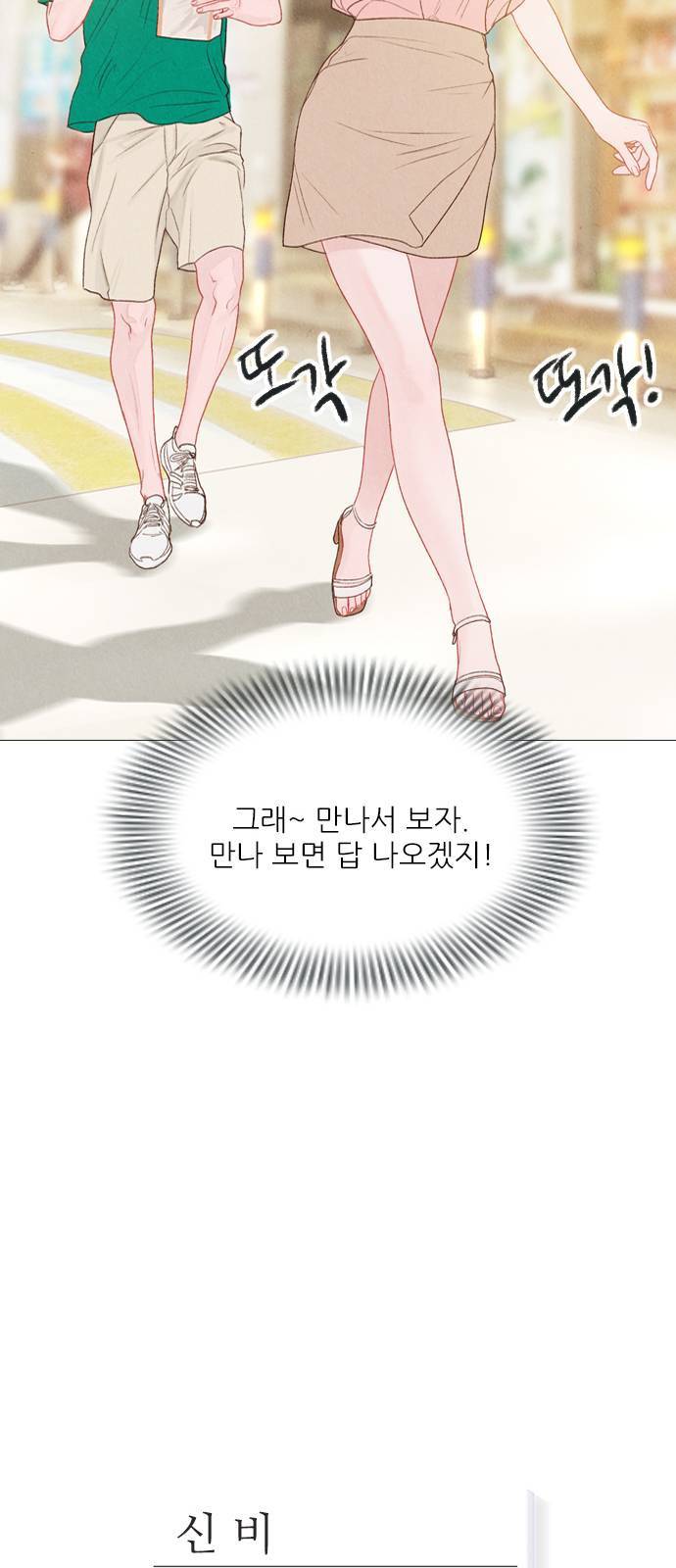 신비 35화 20