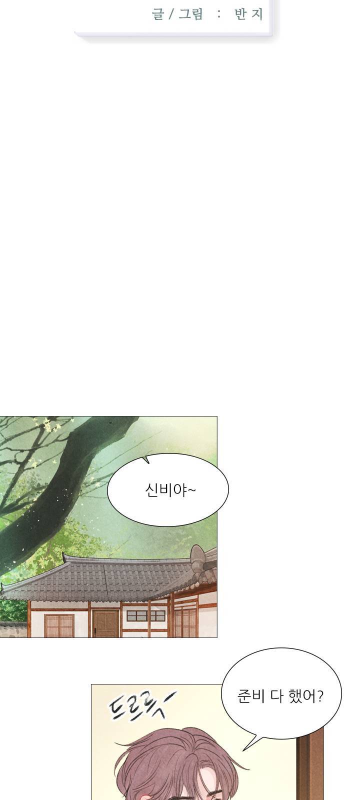 신비 35화 21