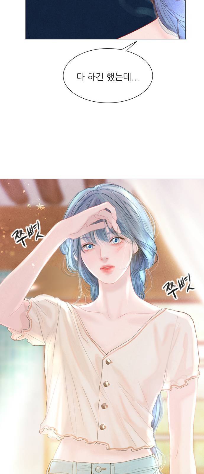 신비 35화 23