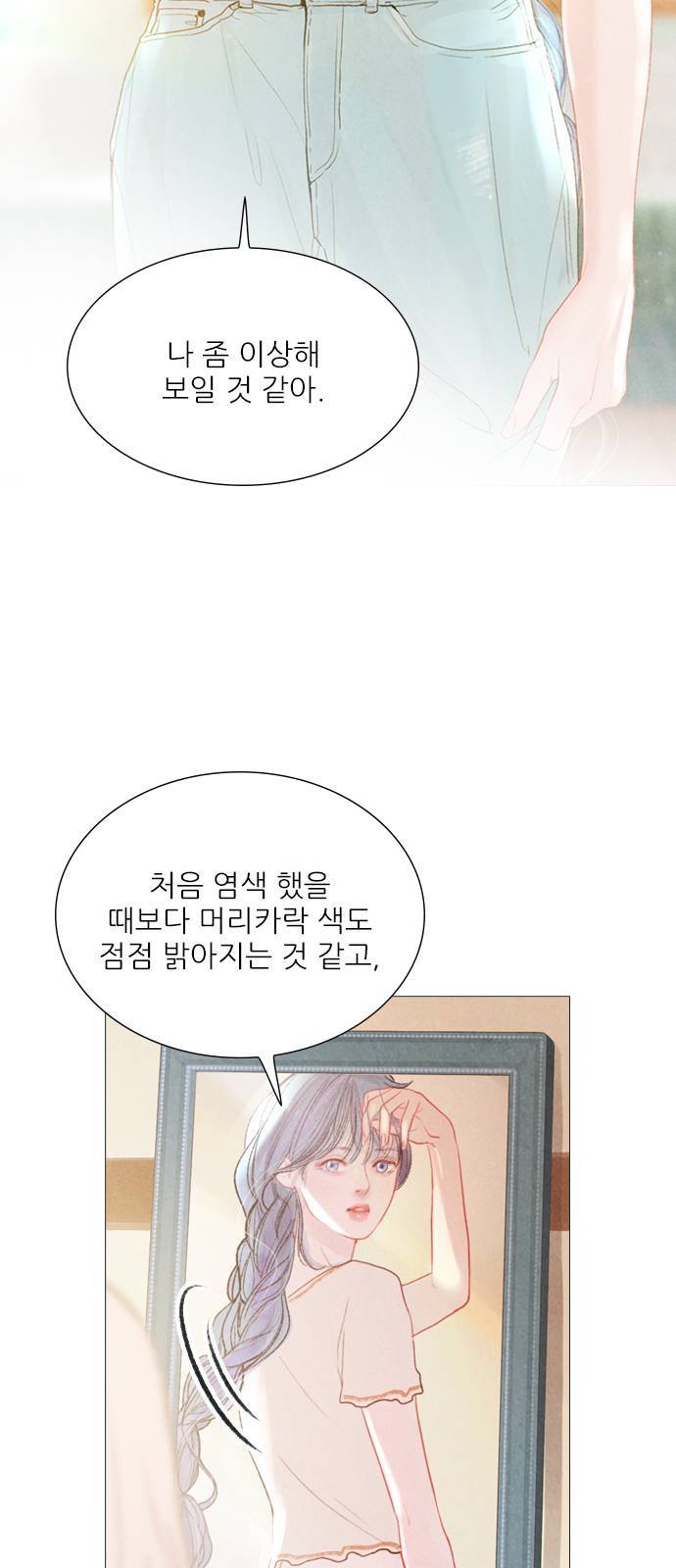 신비 35화 24