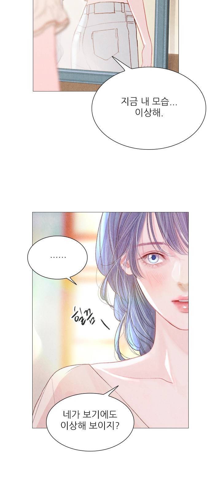신비 35화 25