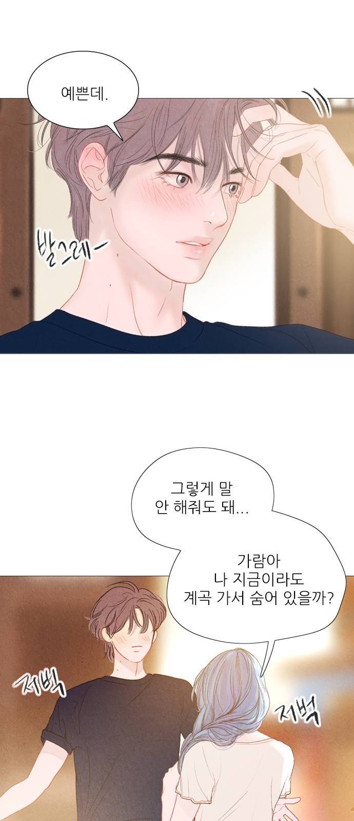 신비 35화 26