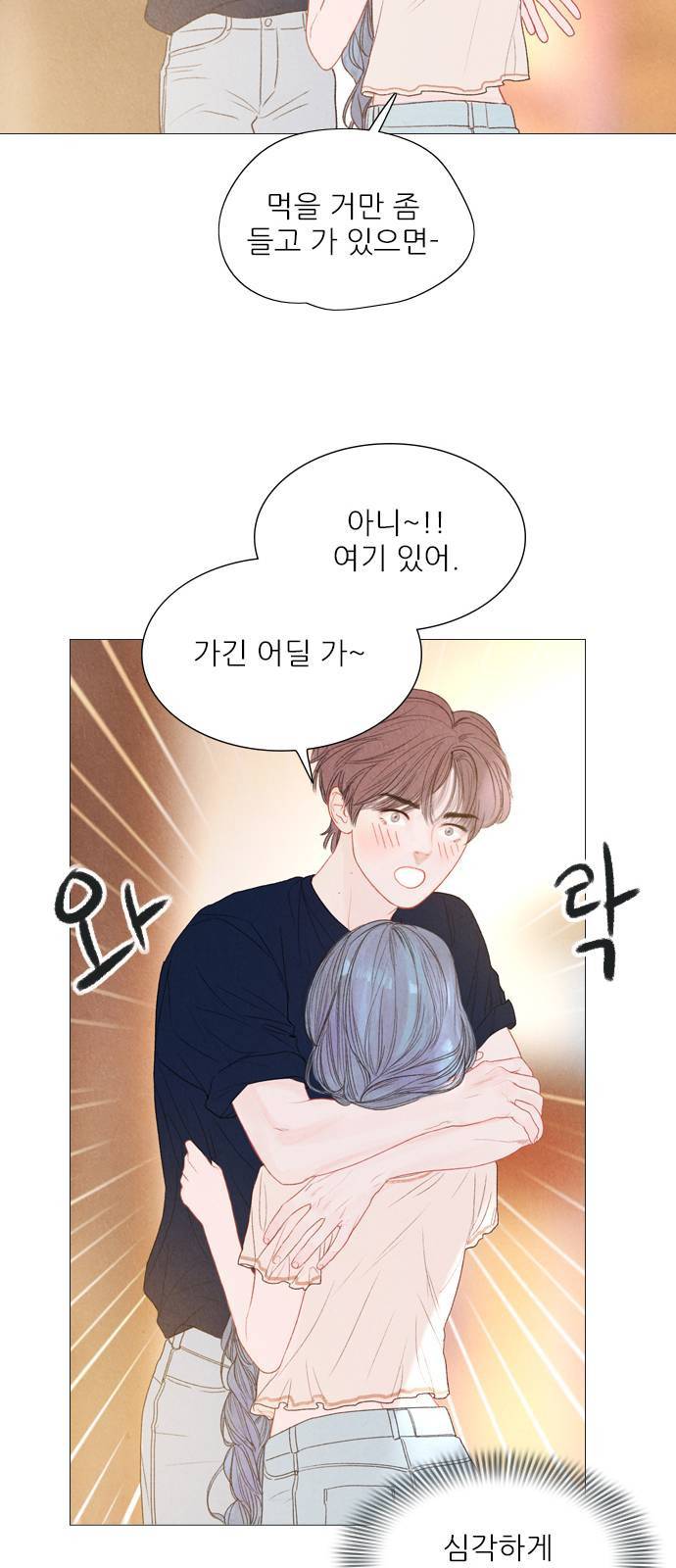 신비 35화 27