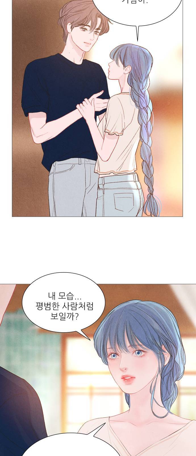 신비 35화 29