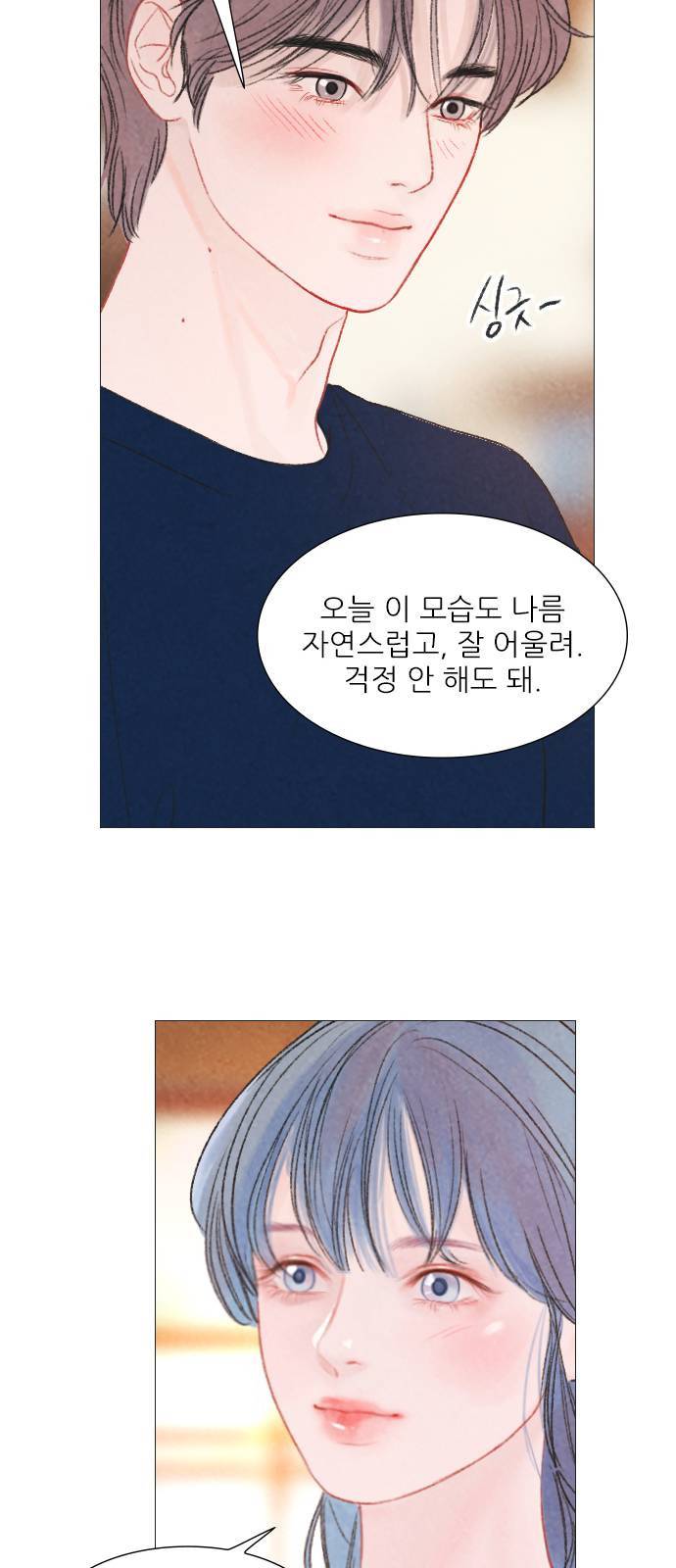 신비 35화 31