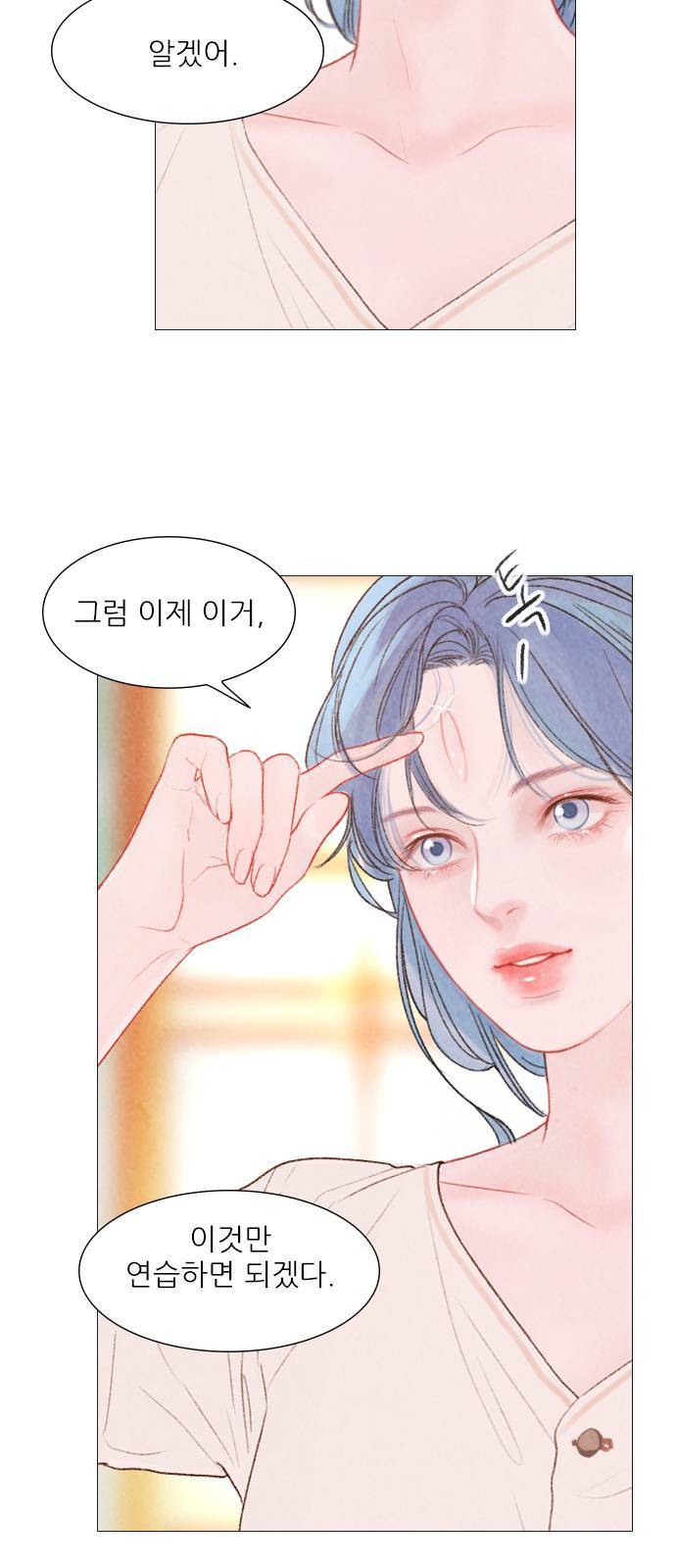 신비 35화 32
