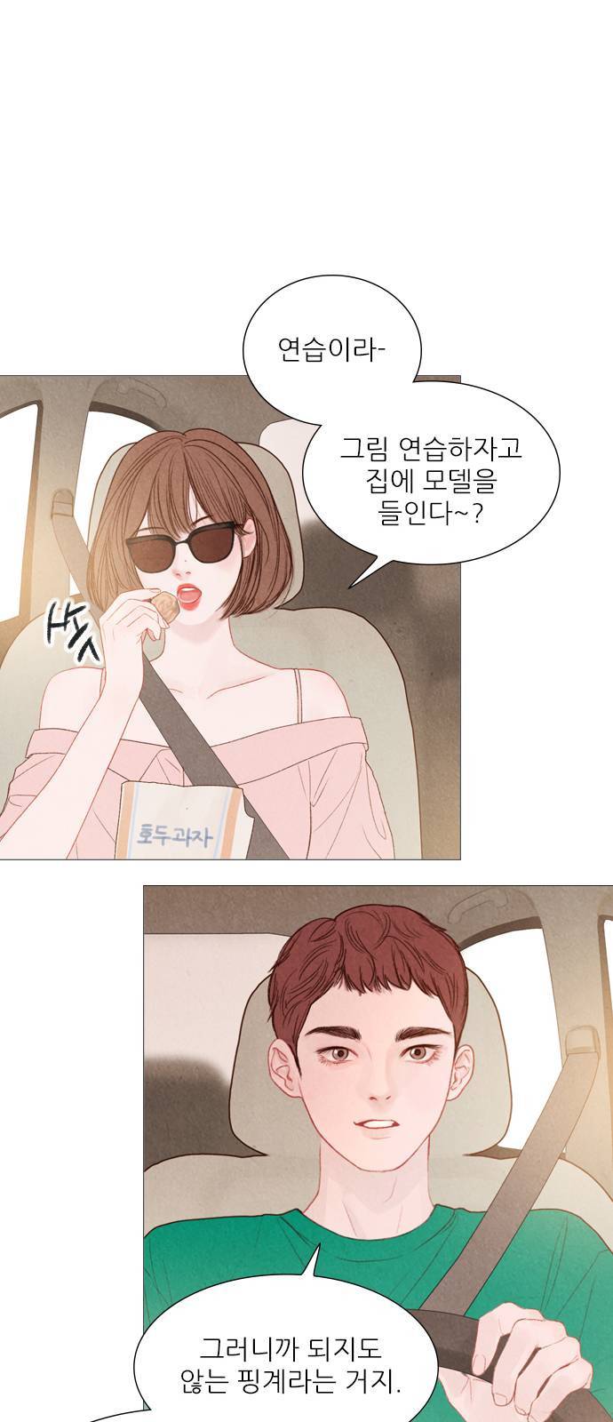 신비 35화 34