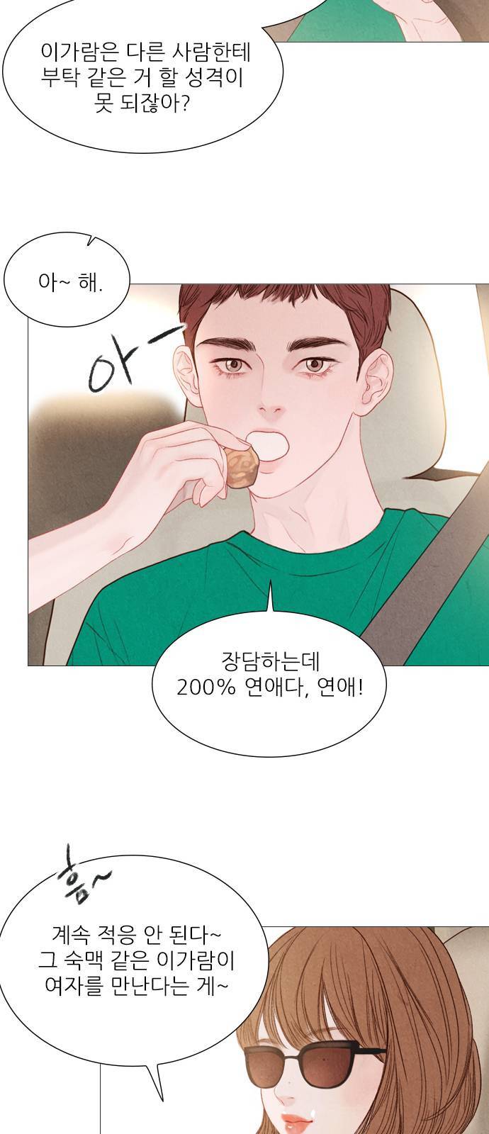 신비 35화 35