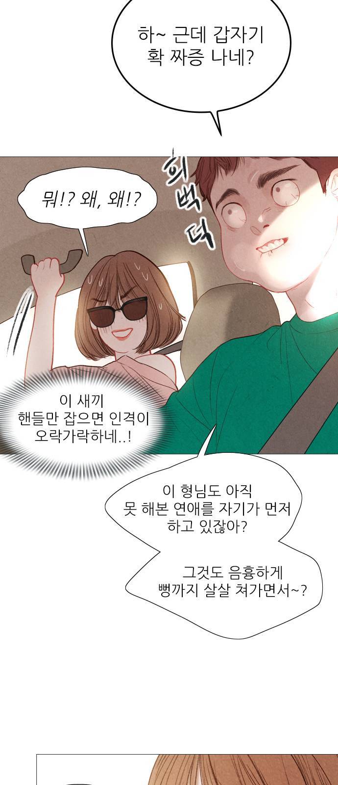 신비 35화 37