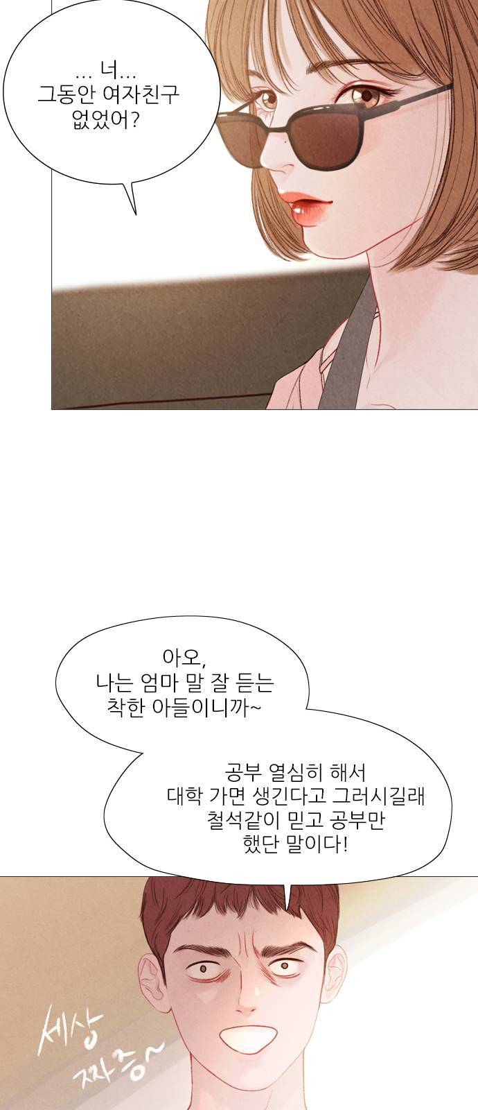 신비 35화 38