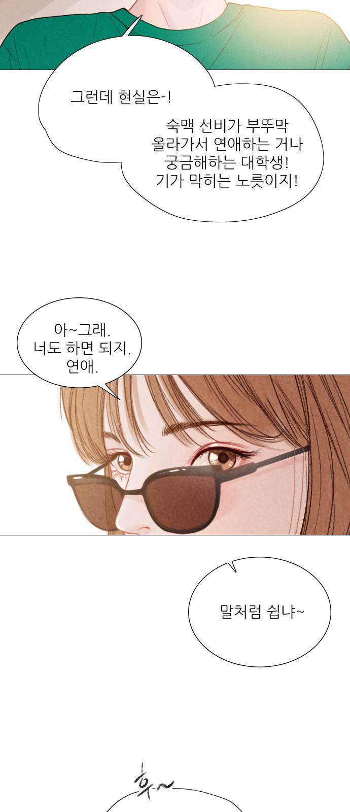 신비 35화 39