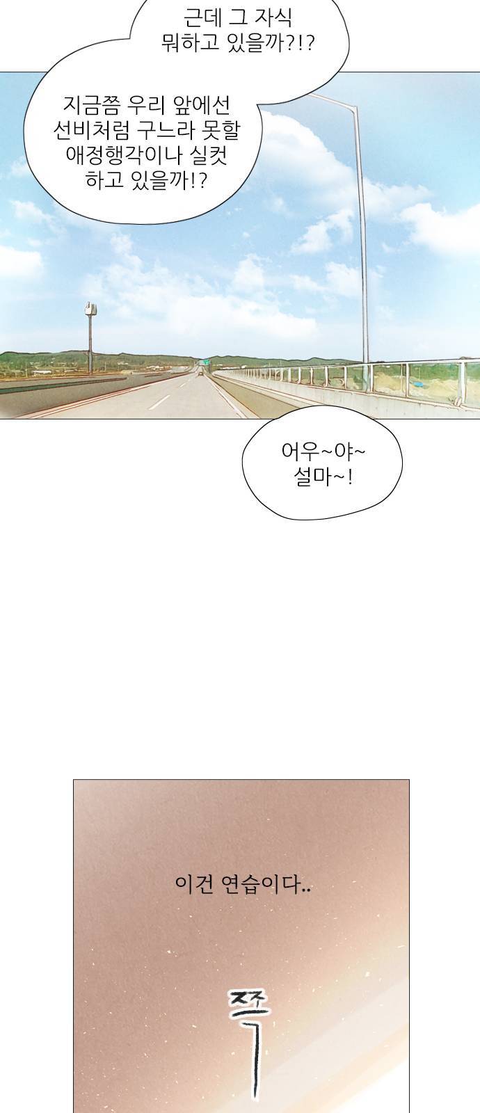 신비 35화 40