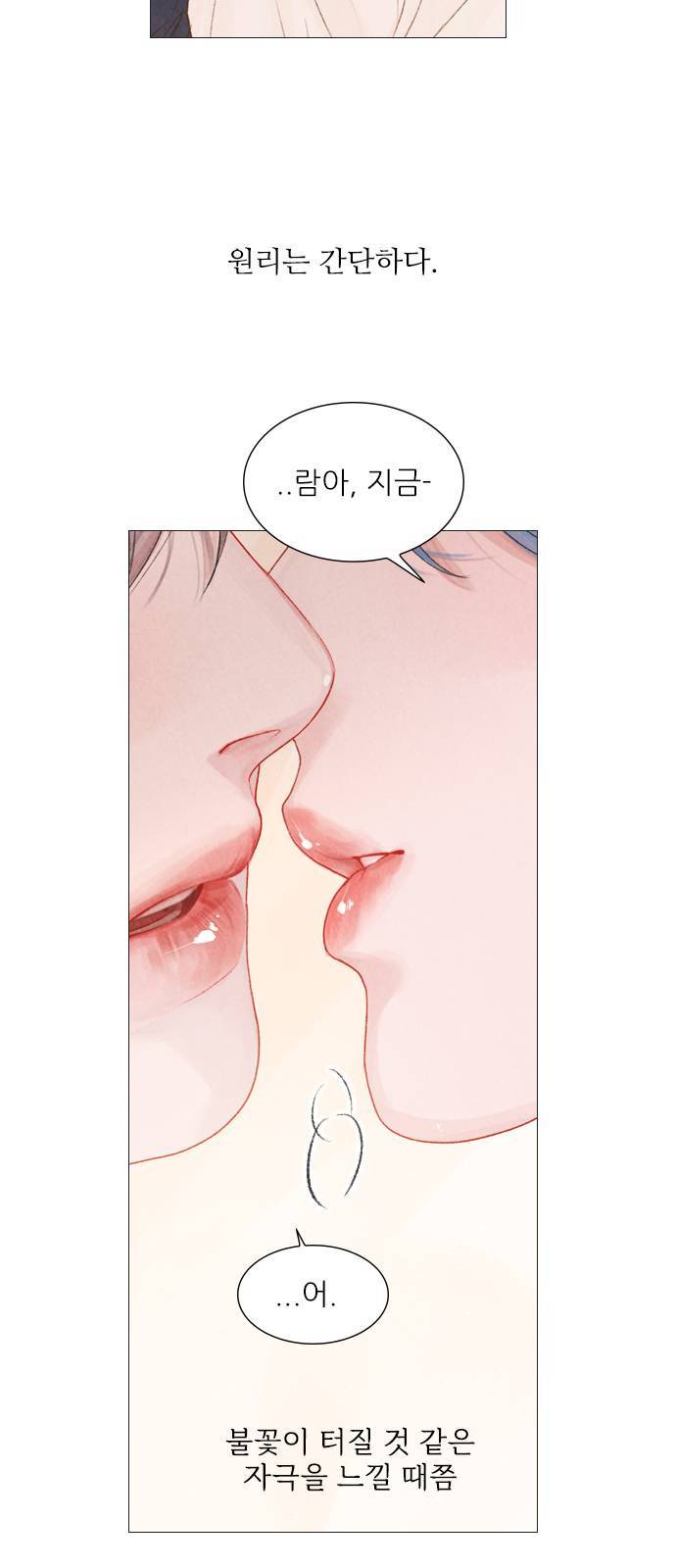 신비 35화 42