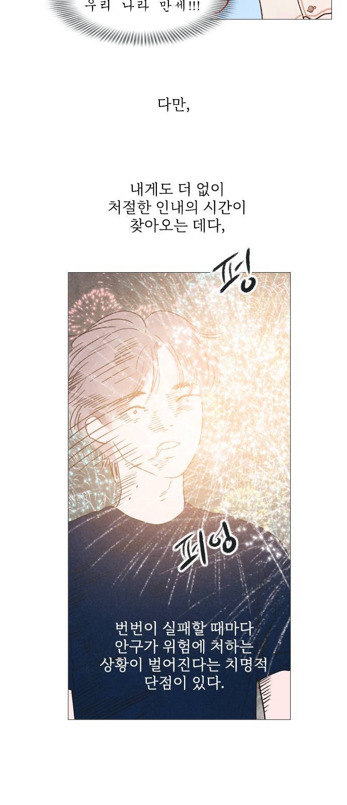신비 35화 44