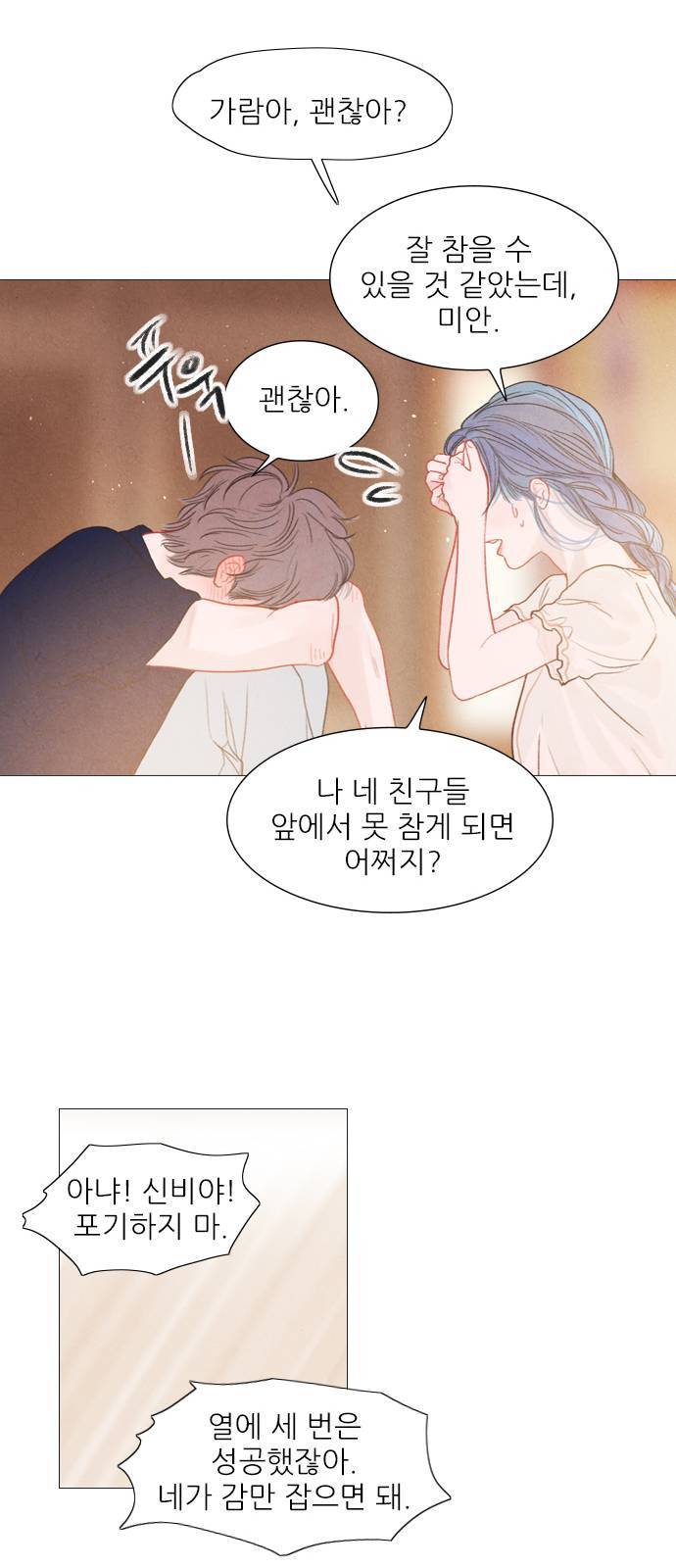 신비 35화 45