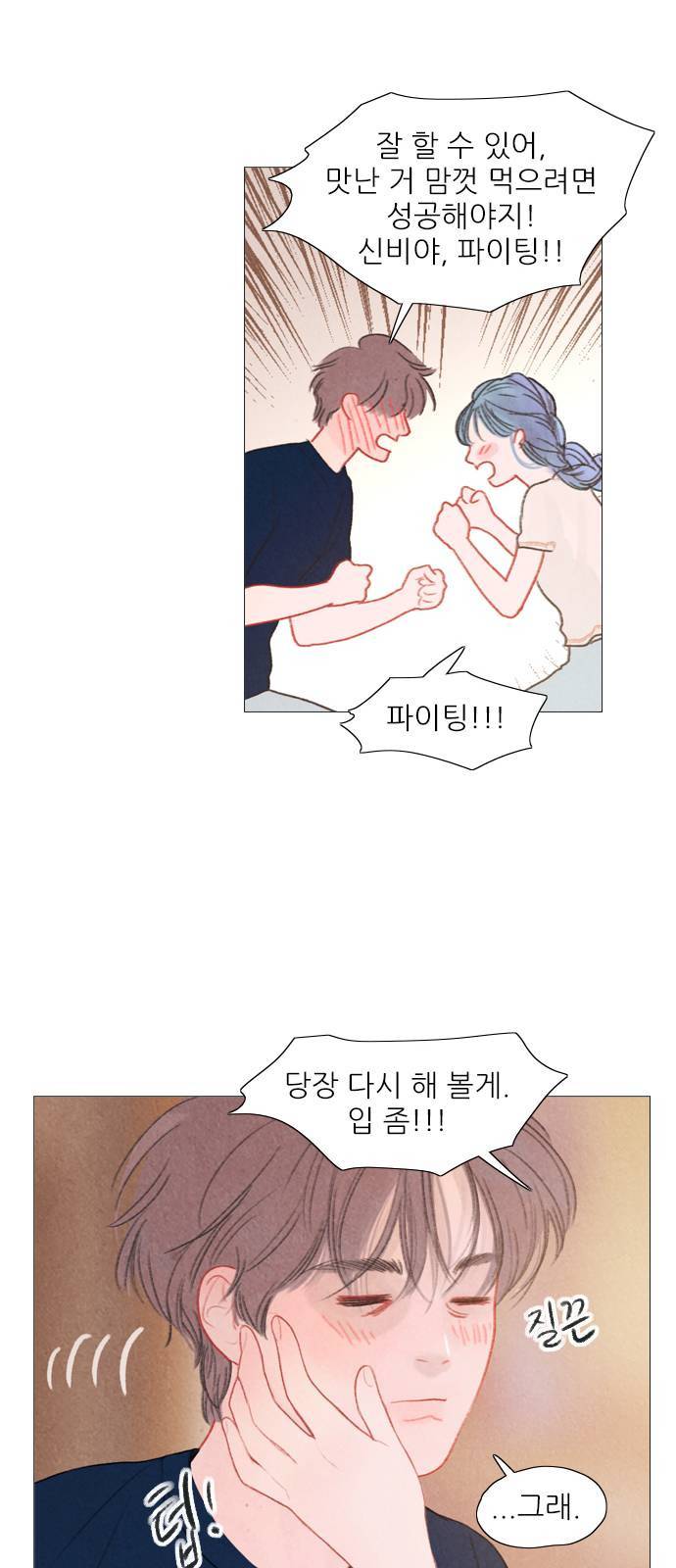 신비 35화 46