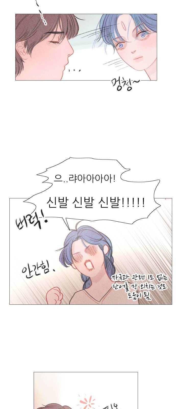 신비 35화 48