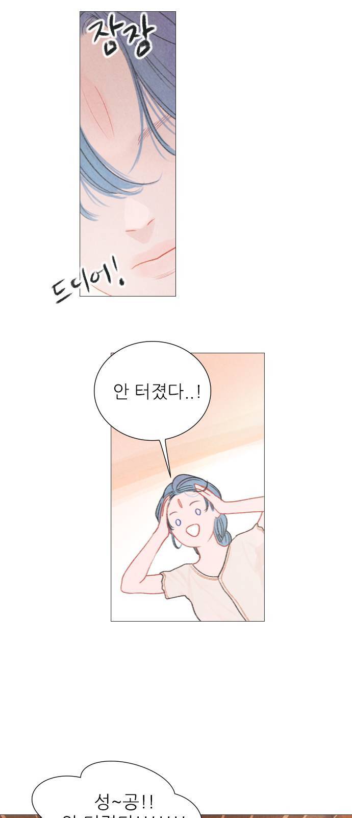 신비 35화 50