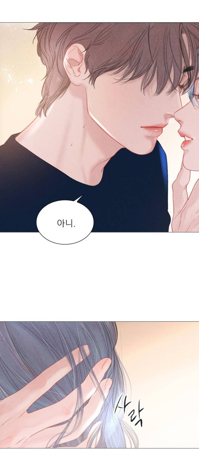 신비 35화 53