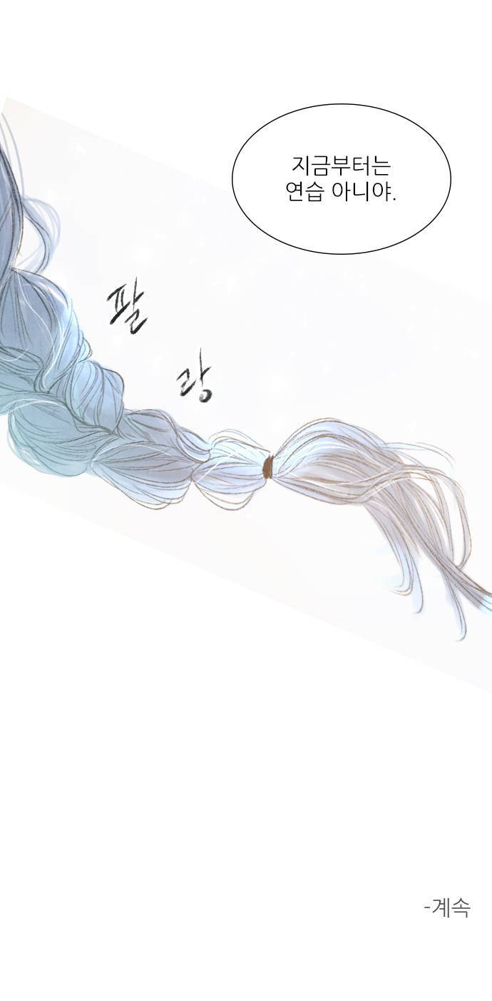 신비 35화 54