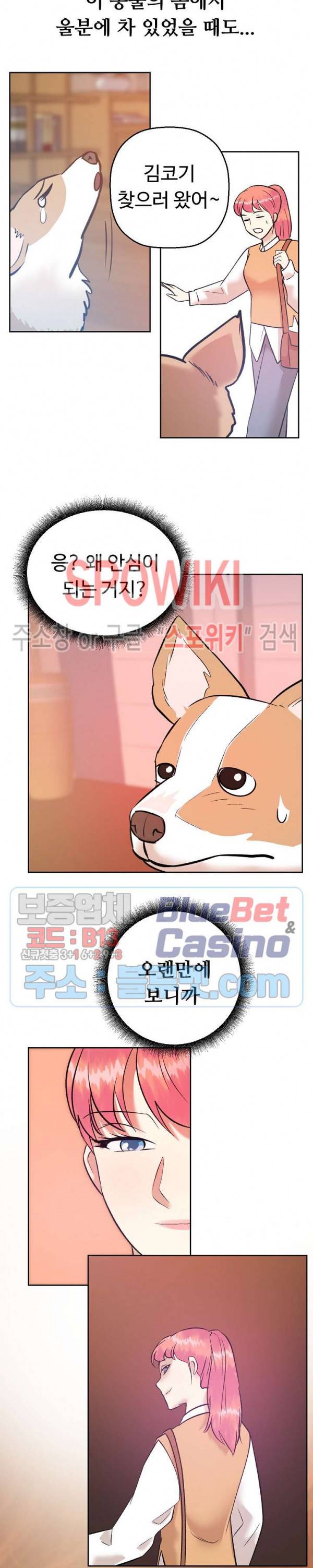 악마를 키웠다 34화 2