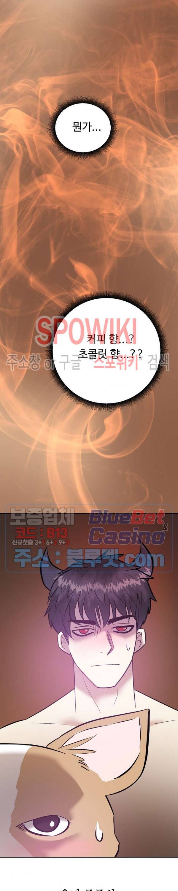 악마를 키웠다 34화 3
