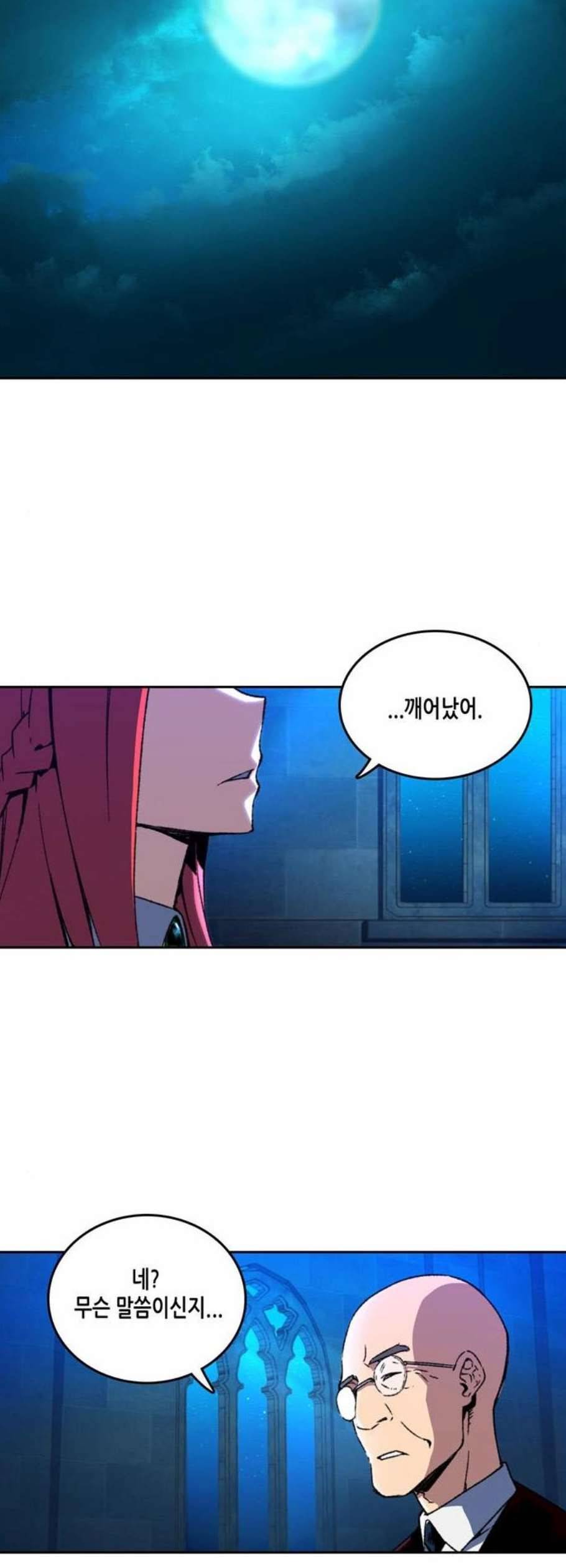 오파츠 43화 2