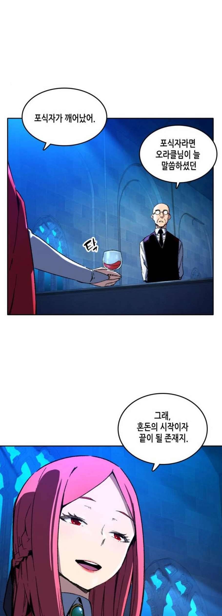 오파츠 43화 3