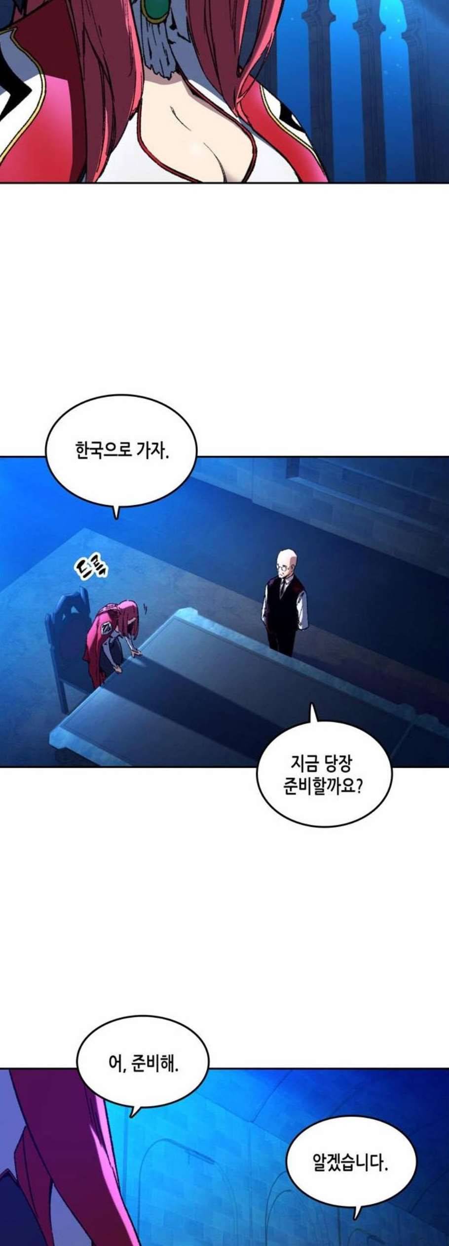 오파츠 43화 4