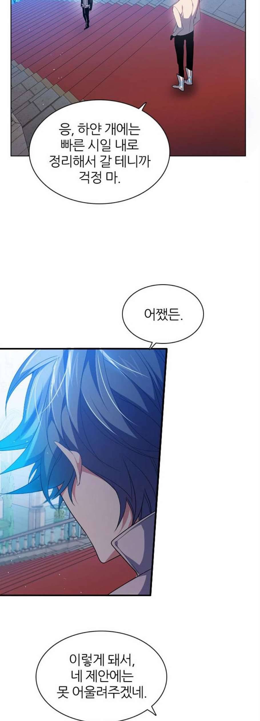 제로게임 220화 3