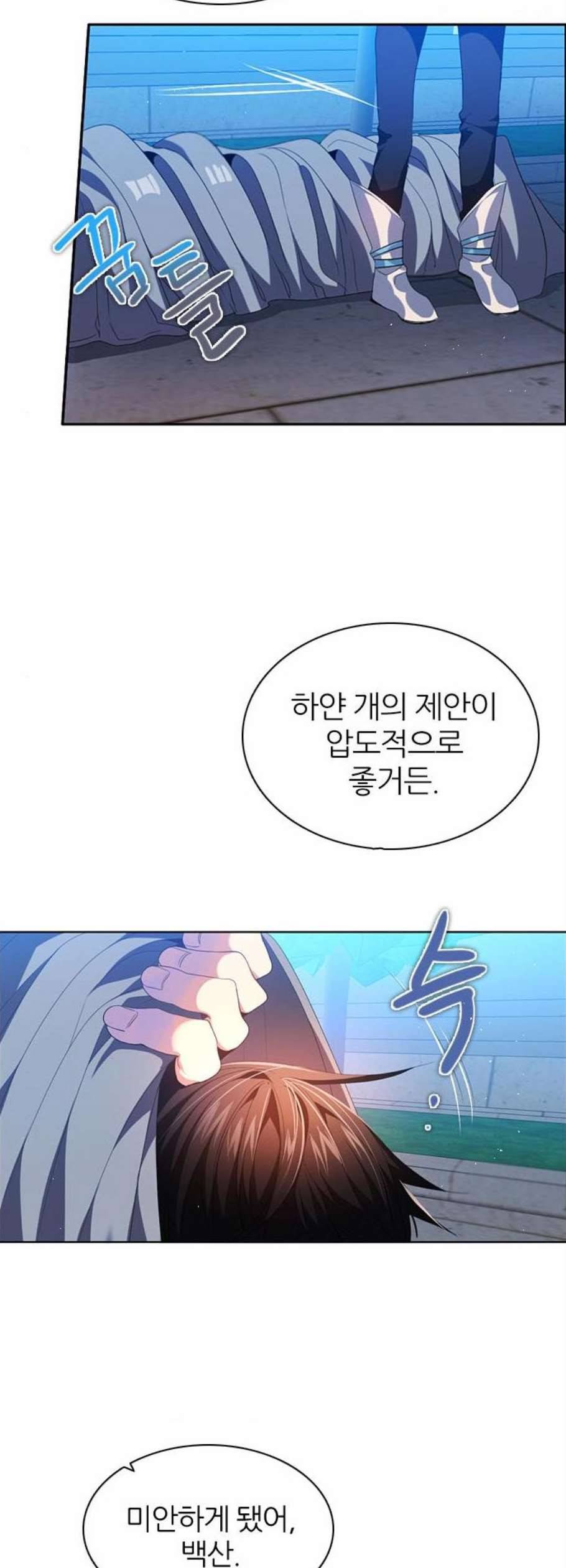 제로게임 220화 4