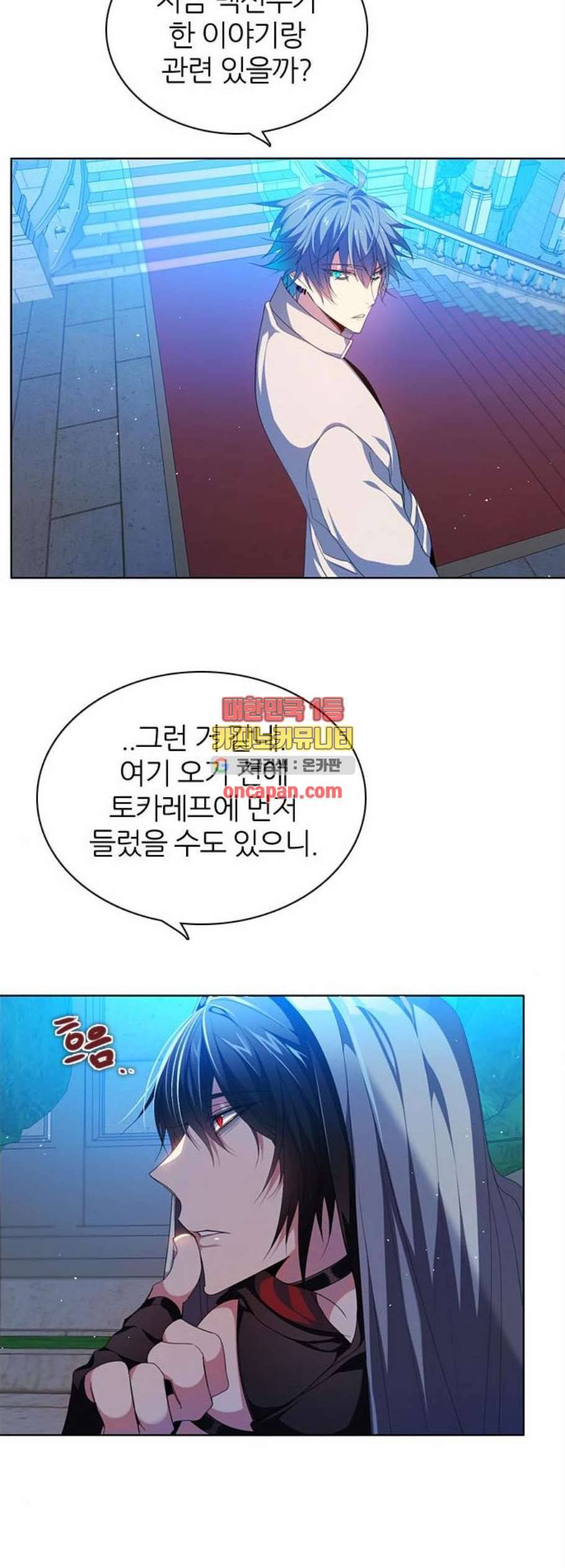제로게임 220화 6
