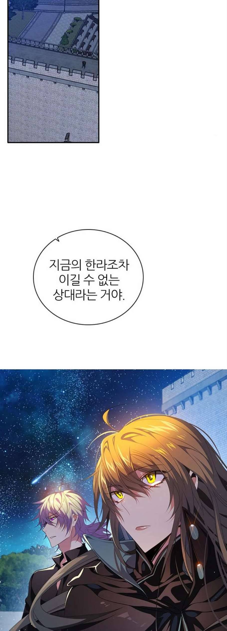 제로게임 220화 8