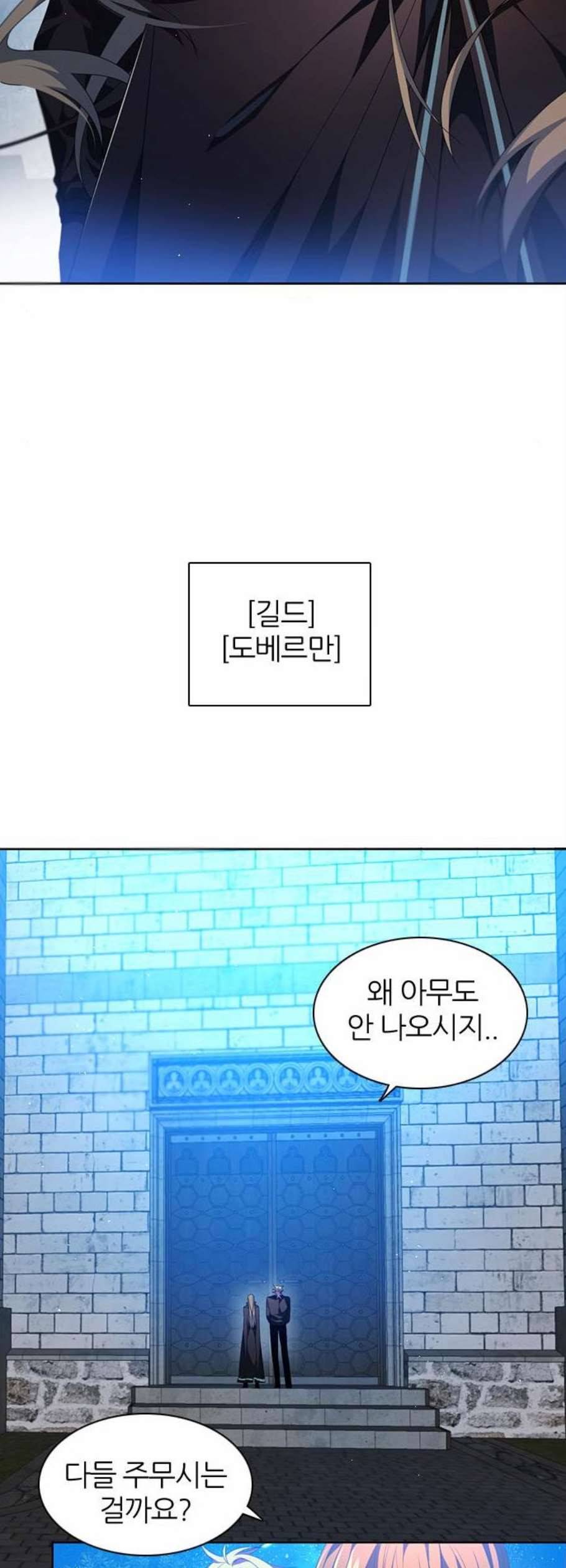 제로게임 220화 9