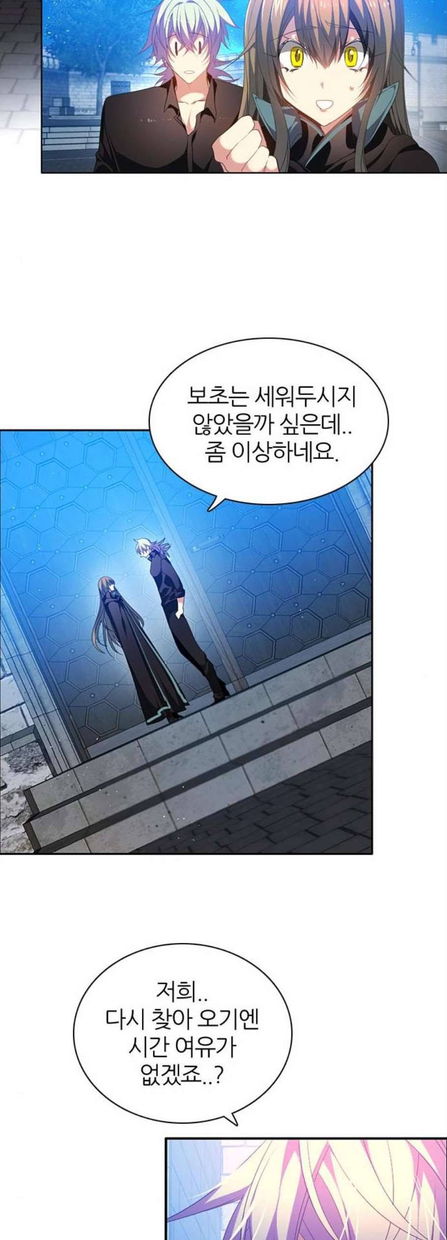 제로게임 220화 10