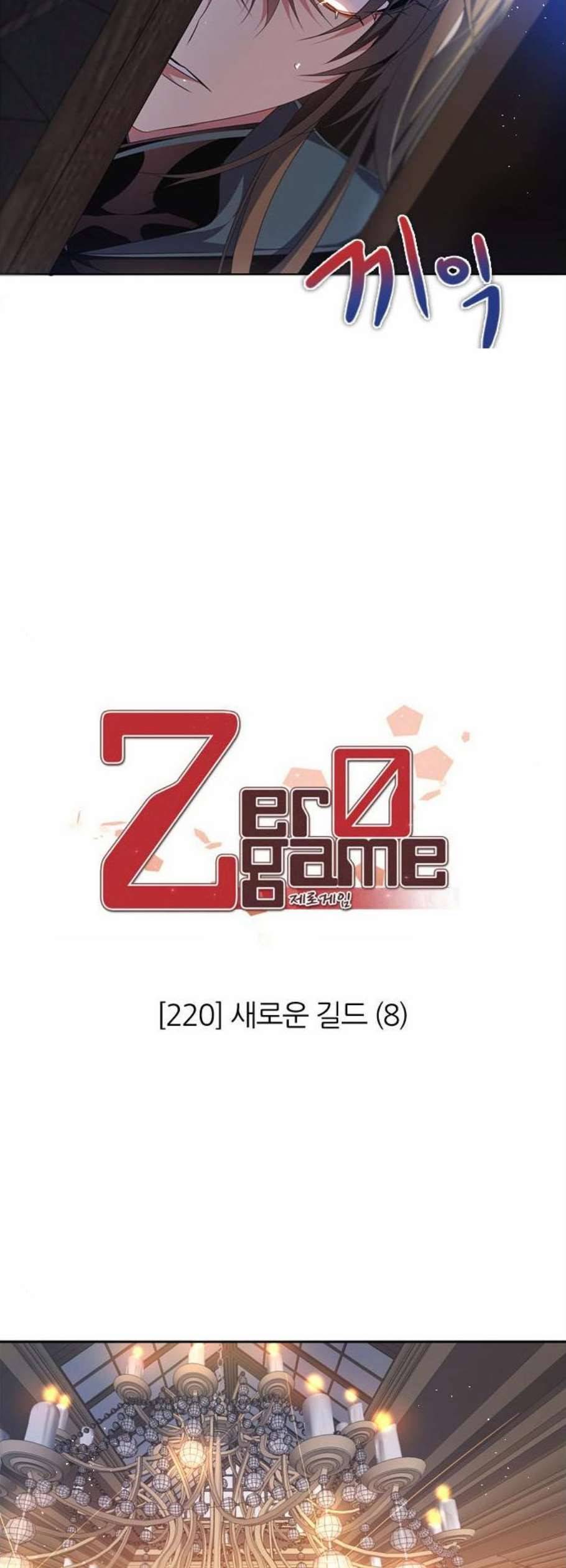 제로게임 220화 13